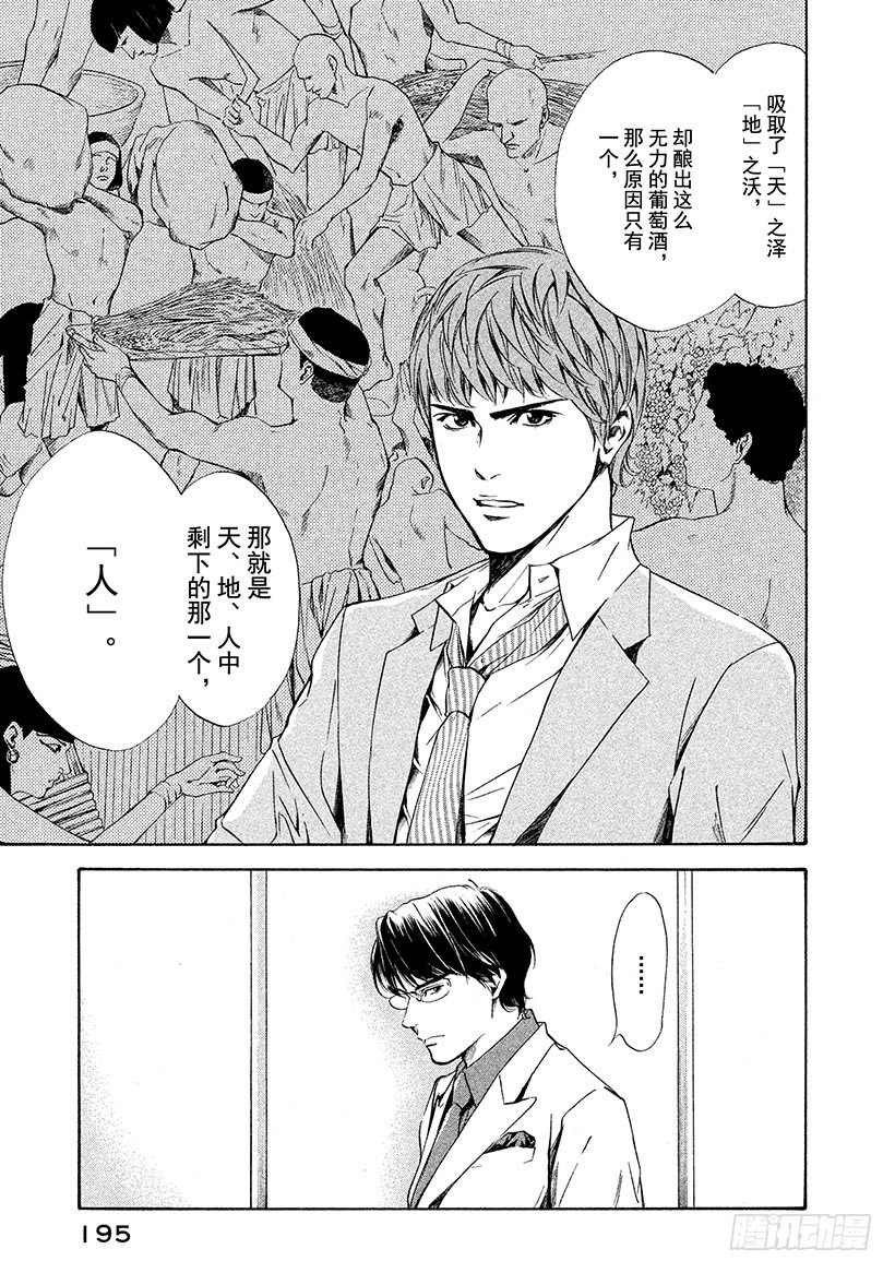 #58 女王的由来-第58话