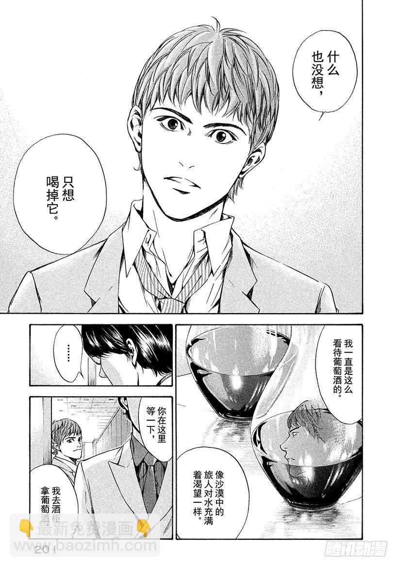#58 女王的由来-第58话