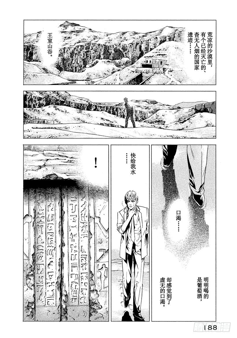 #58 女王的由来-第58话