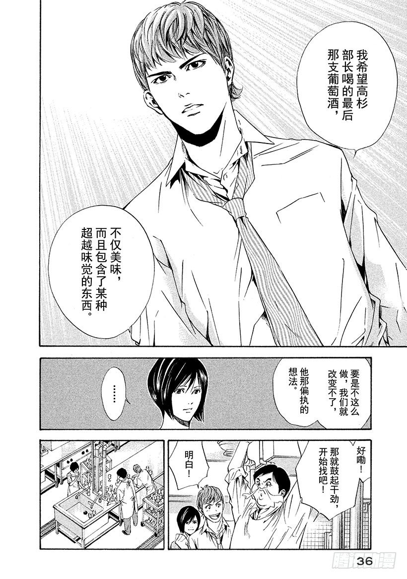 #60 于波尔多左岸寻宝-第60话