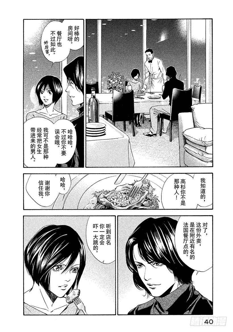 #60 于波尔多左岸寻宝-第60话