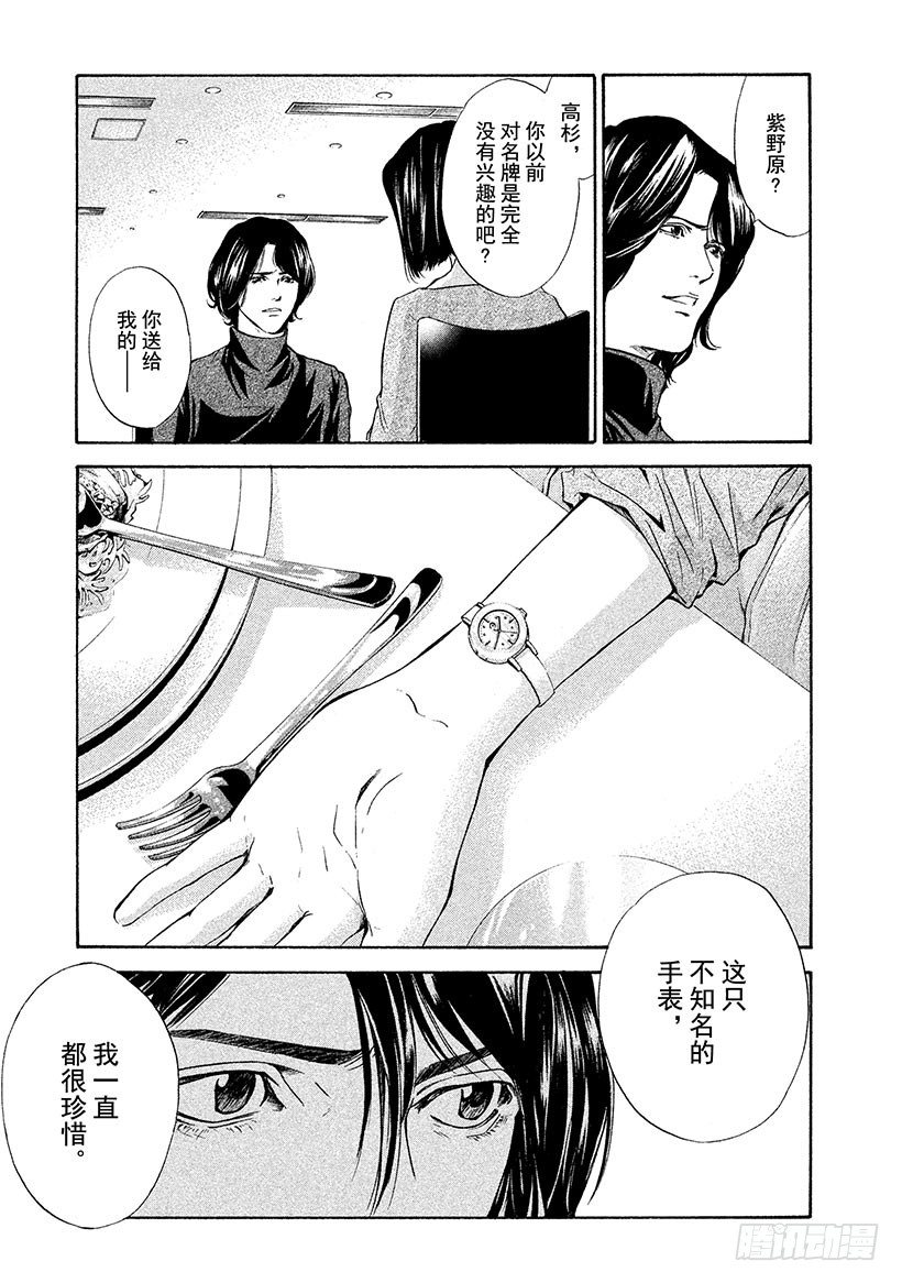 #60 于波尔多左岸寻宝-第60话