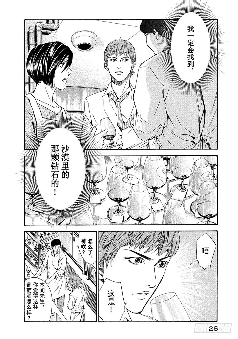 #60 于波尔多左岸寻宝-第60话