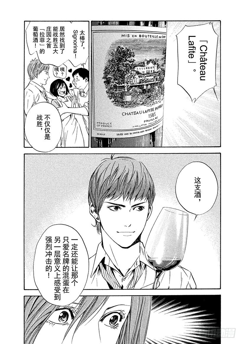 #60 于波尔多左岸寻宝-第60话