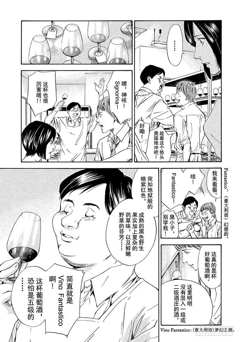 #60 于波尔多左岸寻宝-第60话