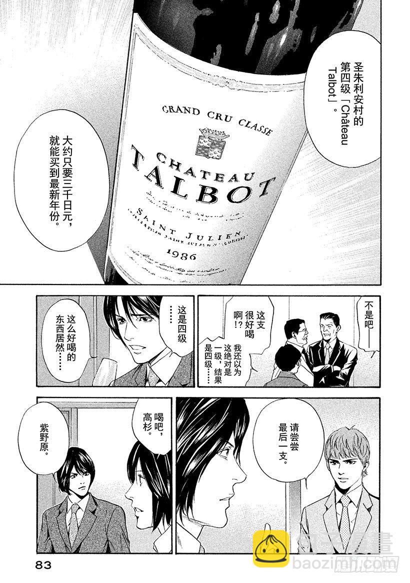 #62 一流的证明-第62话