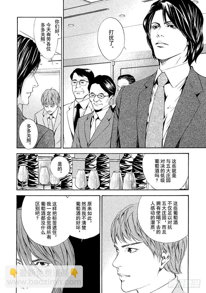 #62 一流的证明-第62话