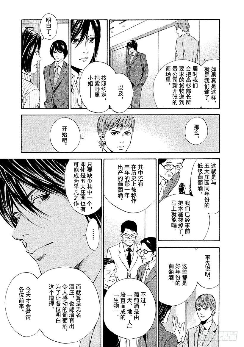 #62 一流的证明-第62话