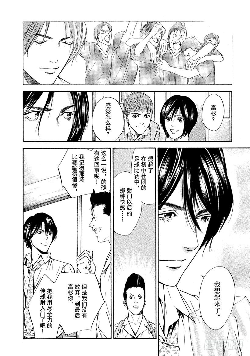 #64 朋友、葡萄酒与烤鸡肉串-第64话