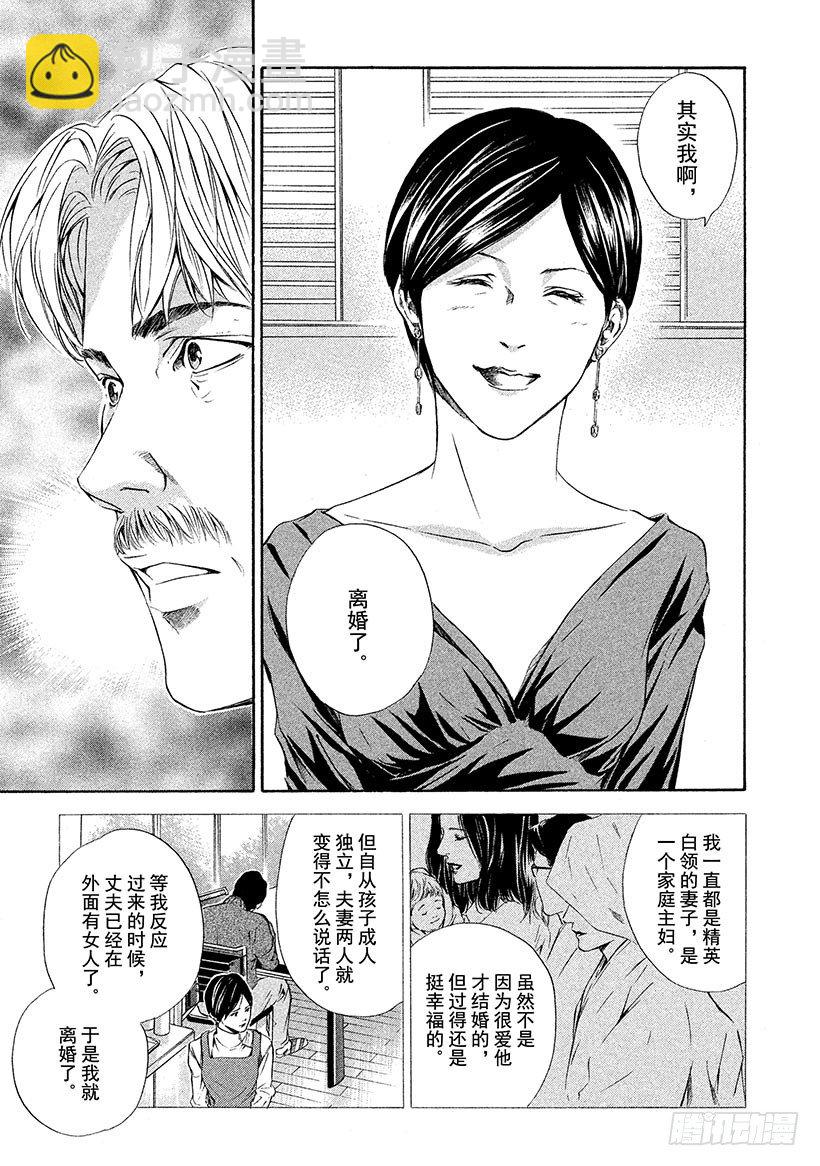 #66 褪为褐色却依然美丽-第66话