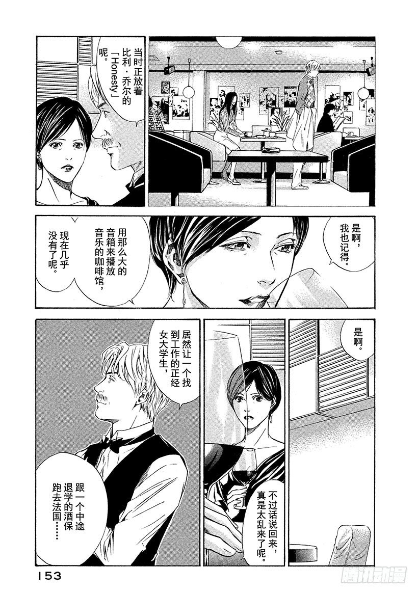 #66 褪为褐色却依然美丽-第66话