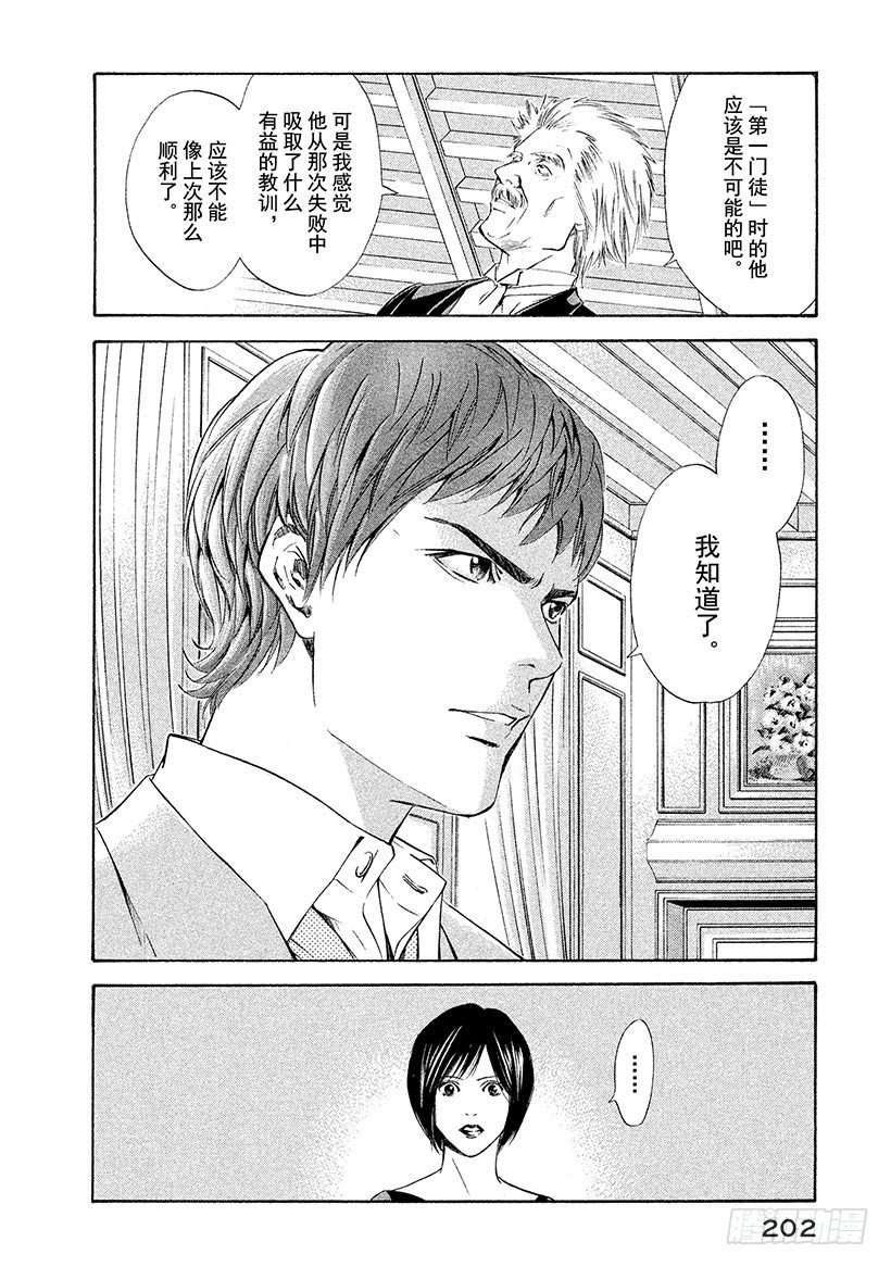 #68 邂逅达芬奇-第68话