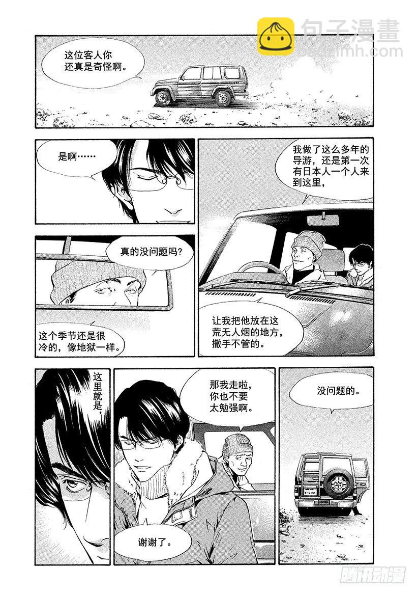 #68 邂逅达芬奇-第68话