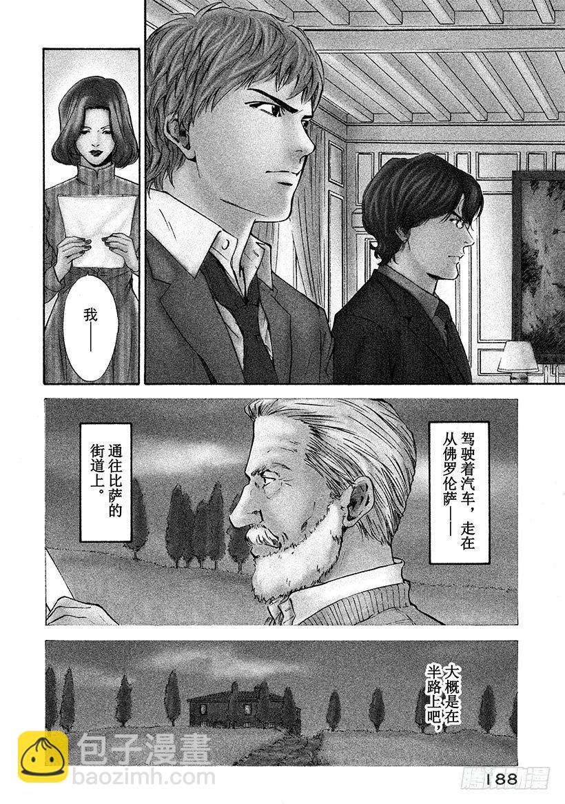 #68 邂逅达芬奇-第68话