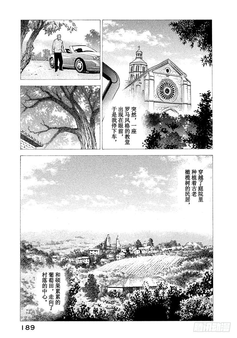 #68 邂逅达芬奇-第68话