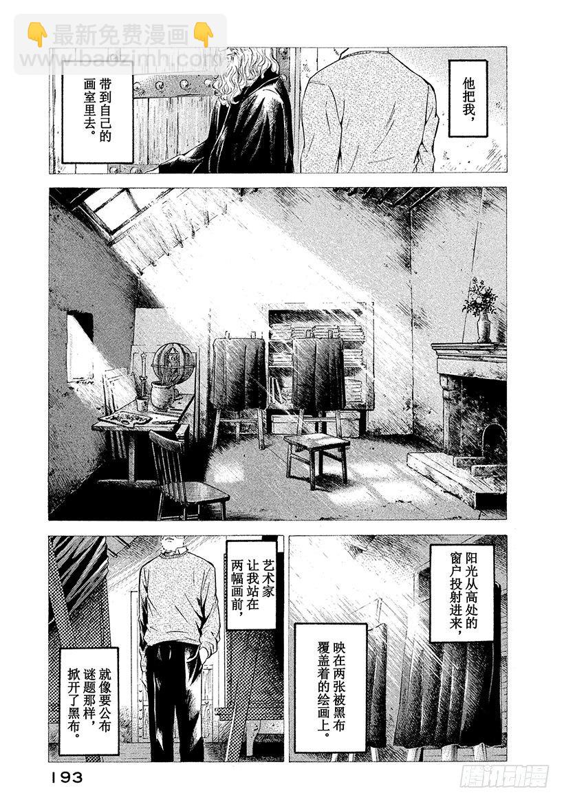 #68 邂逅达芬奇-第68话