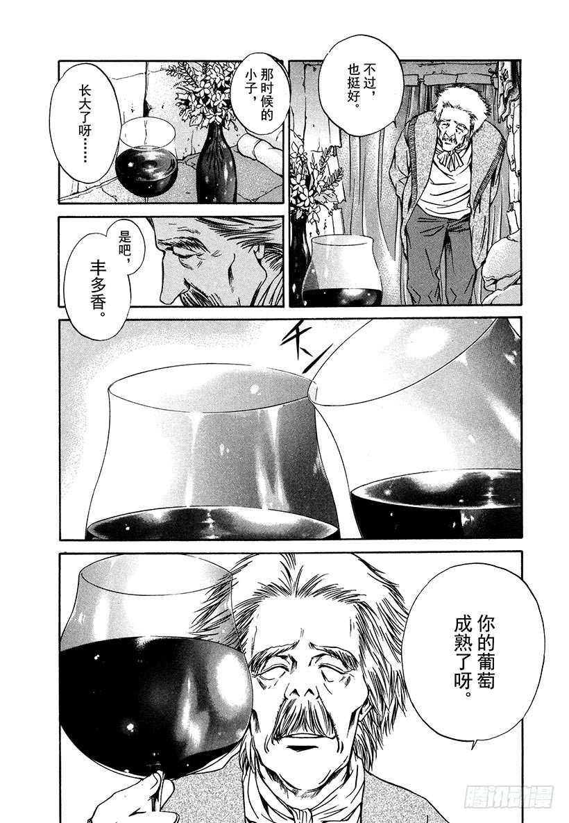 #8 双手拥抱神的恩惠-第8话