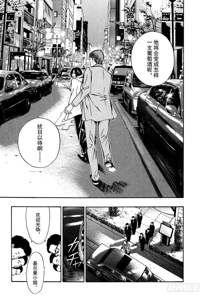 #8 双手拥抱神的恩惠-第8话