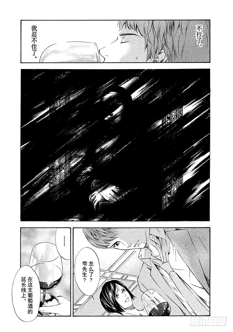 #72 沾满血的宴会-第72话