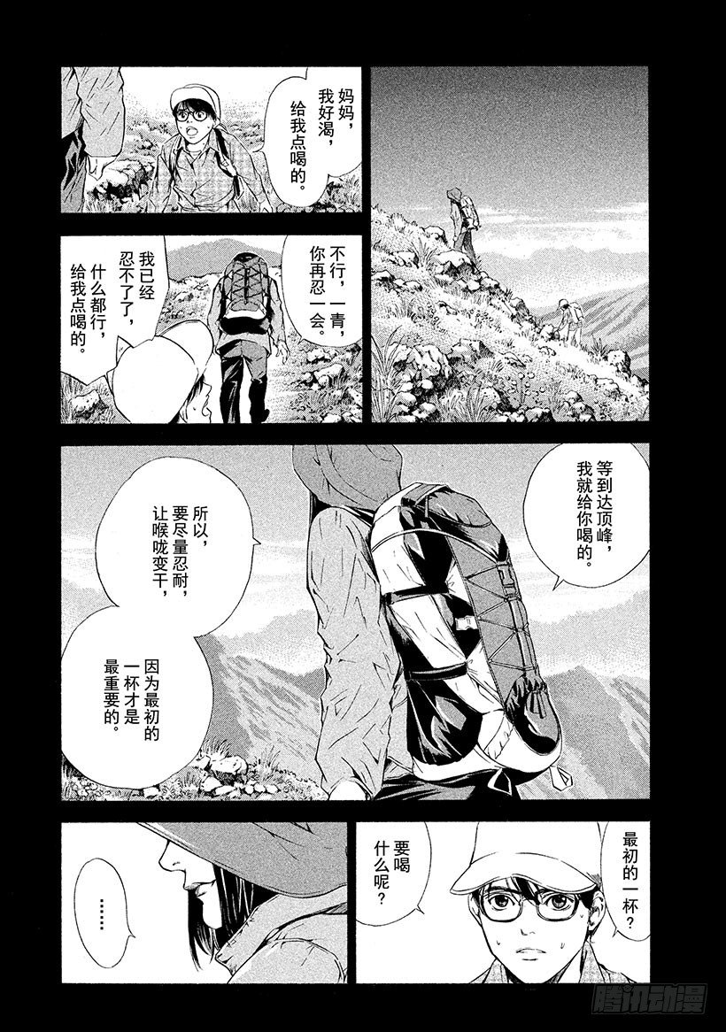 #74 被砂之风暴拥抱-第74话
