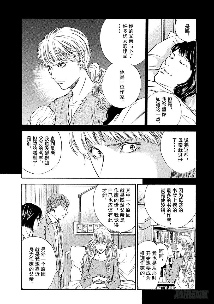 #74 被砂之风暴拥抱-第74话