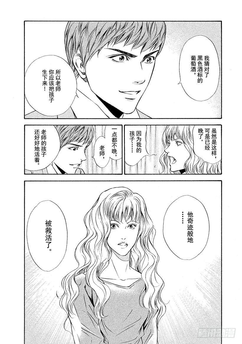 #74 被砂之风暴拥抱-第74话