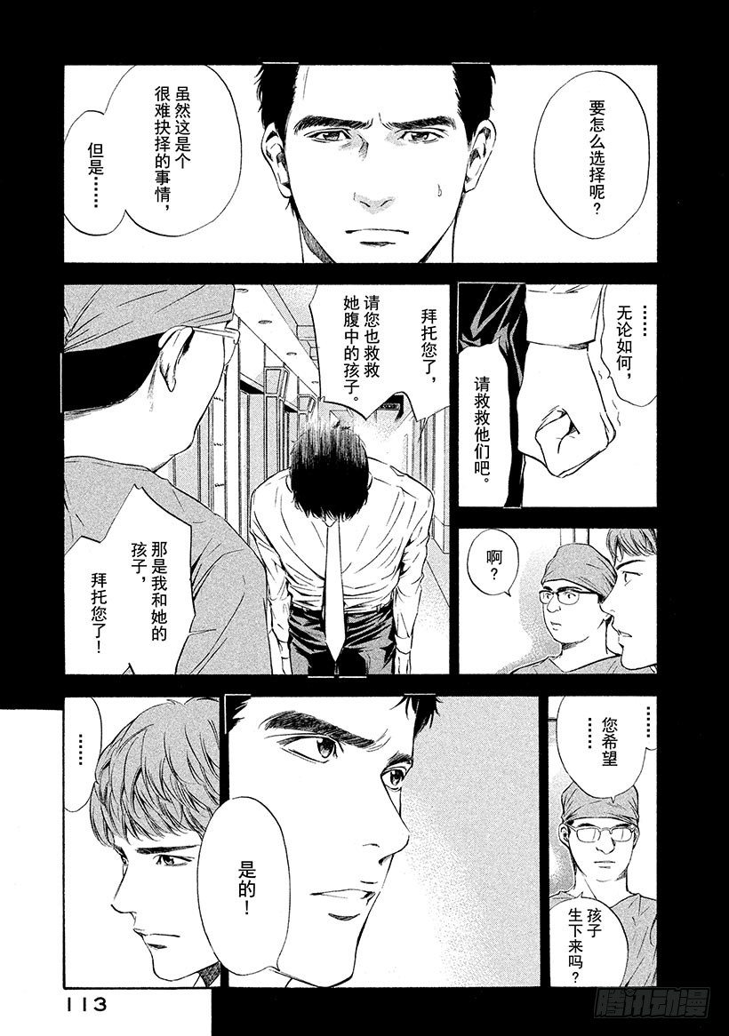 #74 被砂之风暴拥抱-第74话