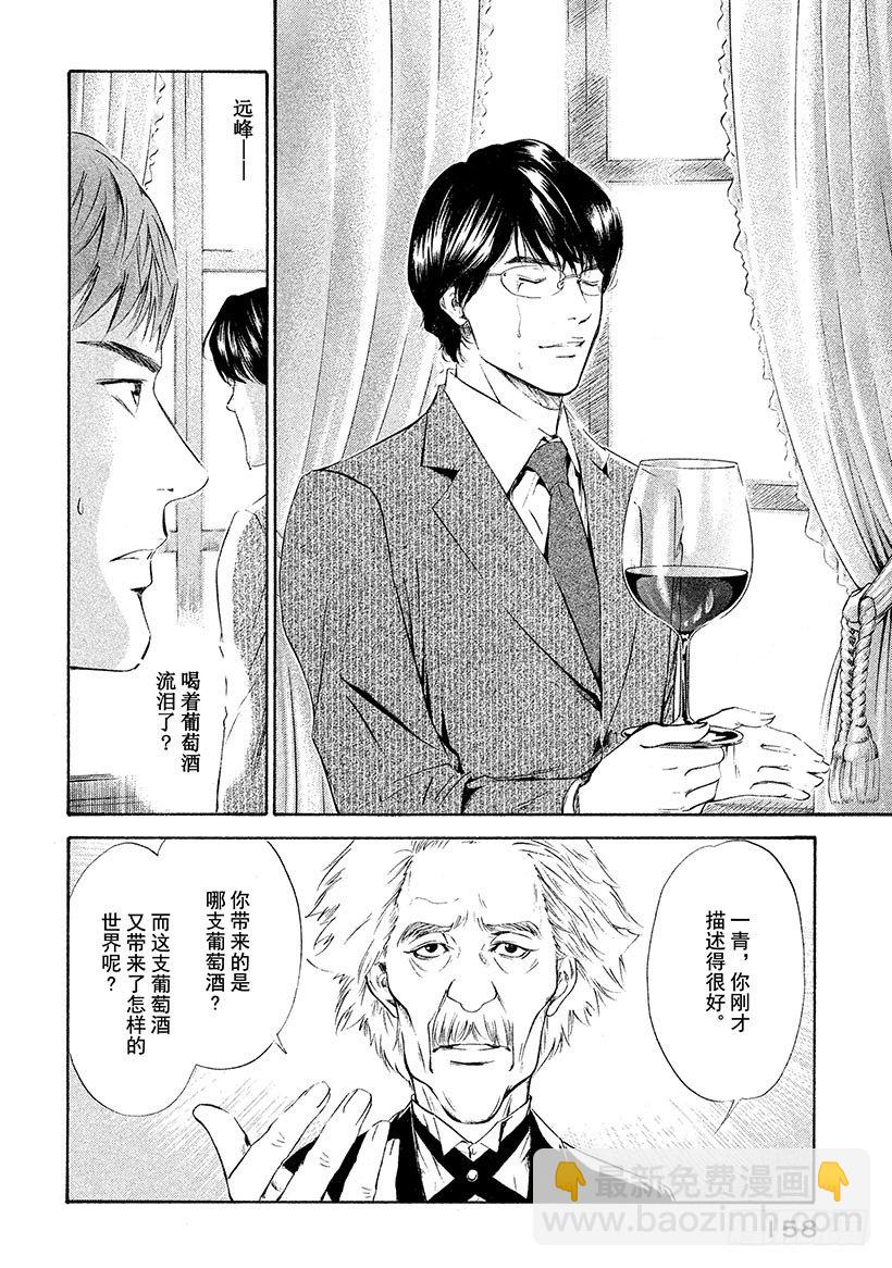 #76 在温润与治愈的笑容里-第76话