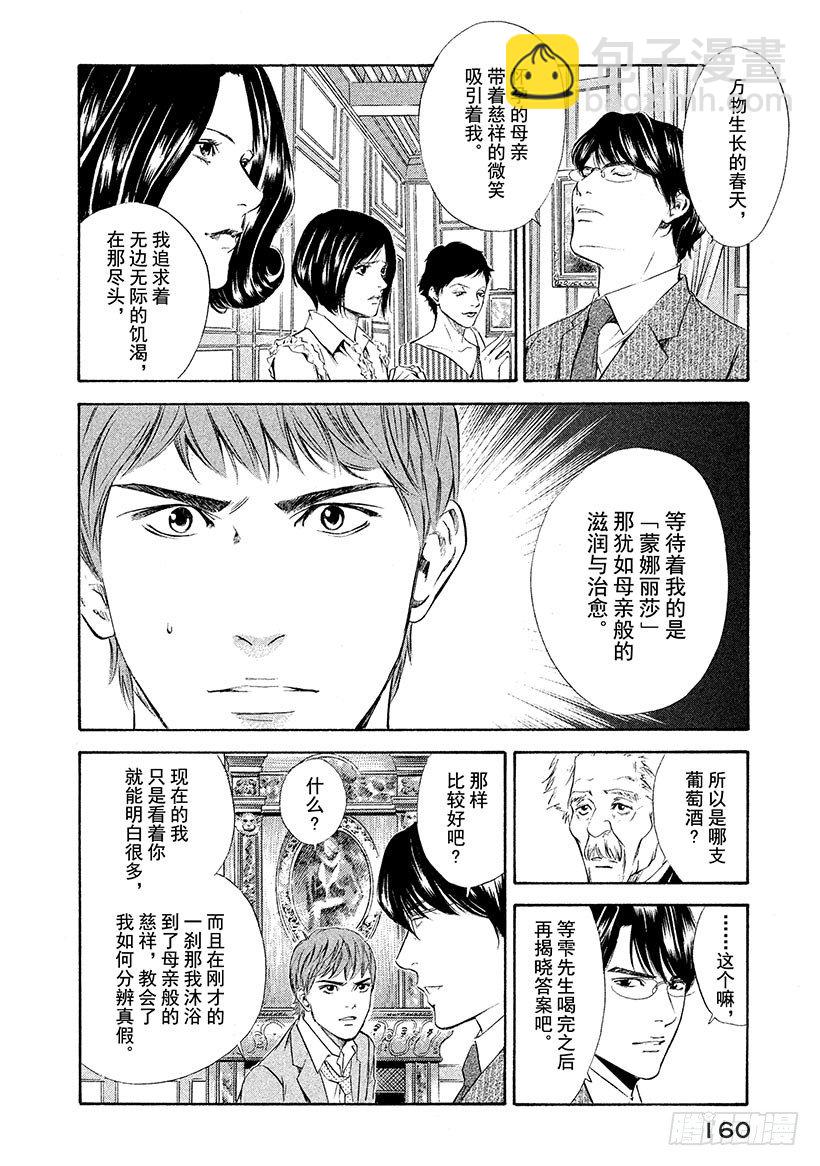 #76 在温润与治愈的笑容里-第76话