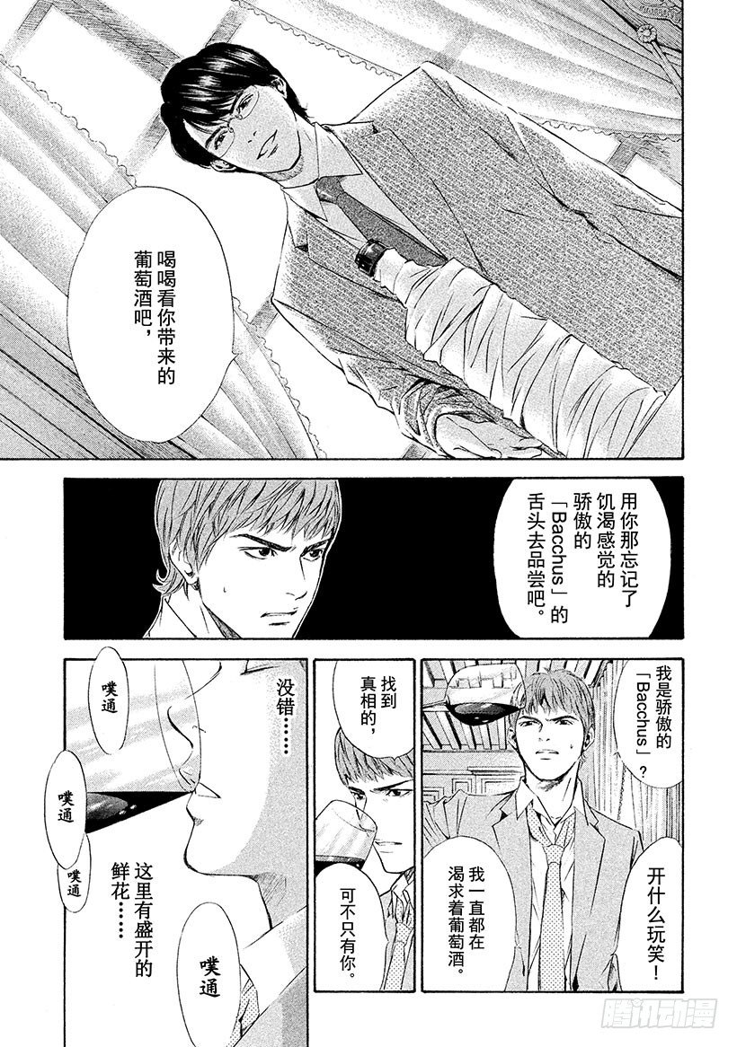 #76 在温润与治愈的笑容里-第76话