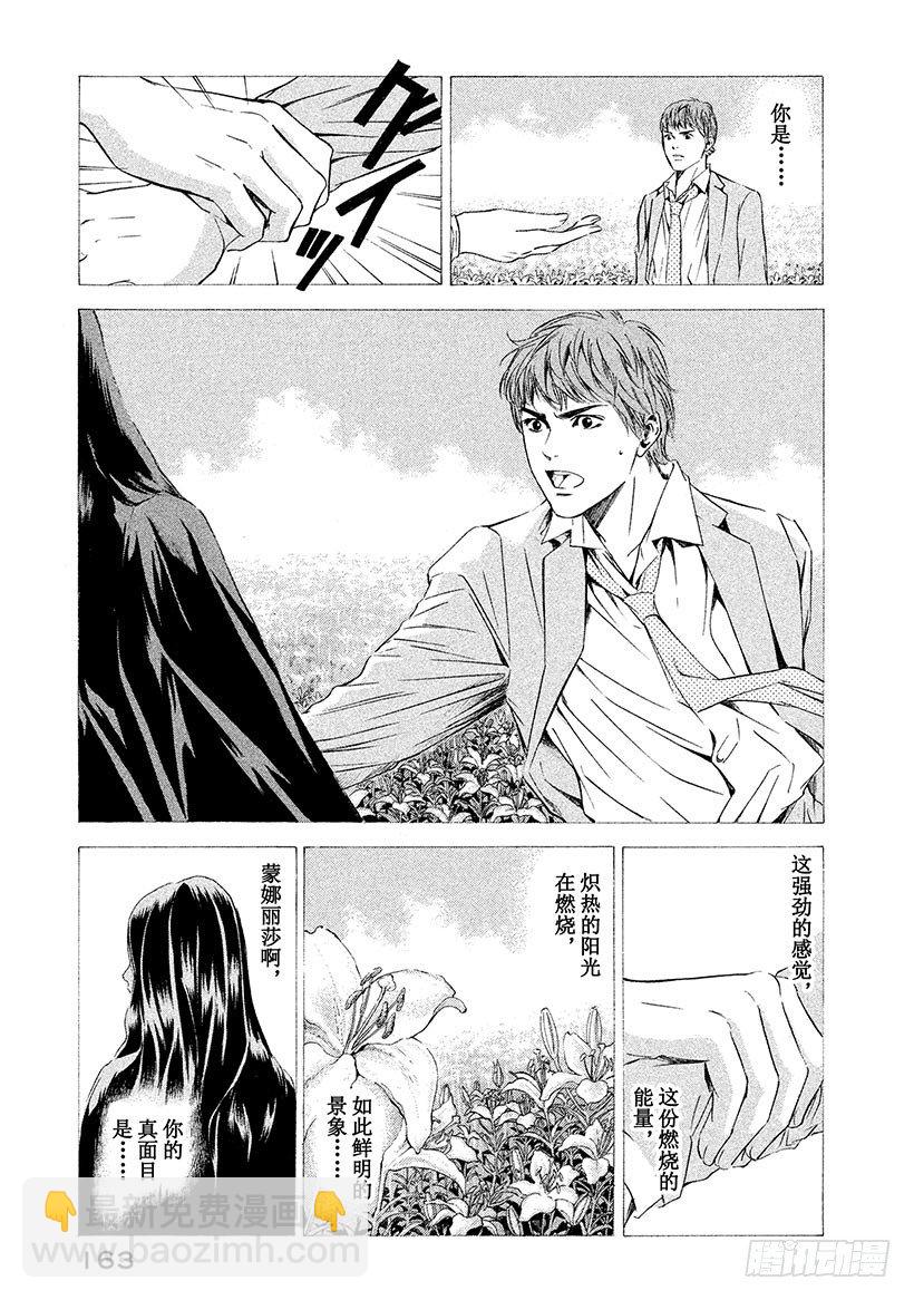 #76 在温润与治愈的笑容里-第76话