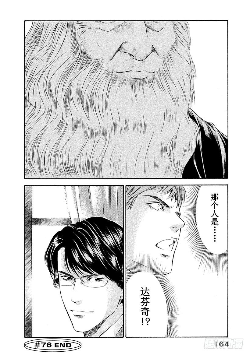 #76 在温润与治愈的笑容里-第76话