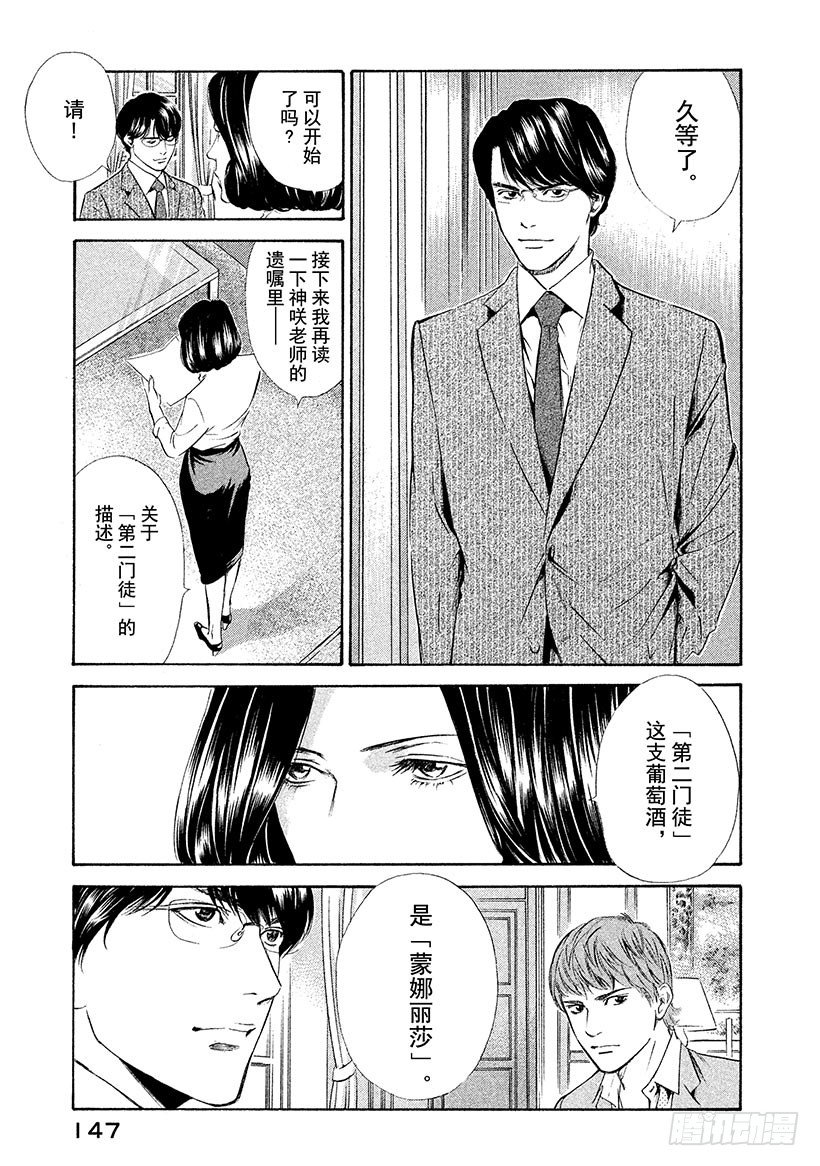 #76 在温润与治愈的笑容里-第76话