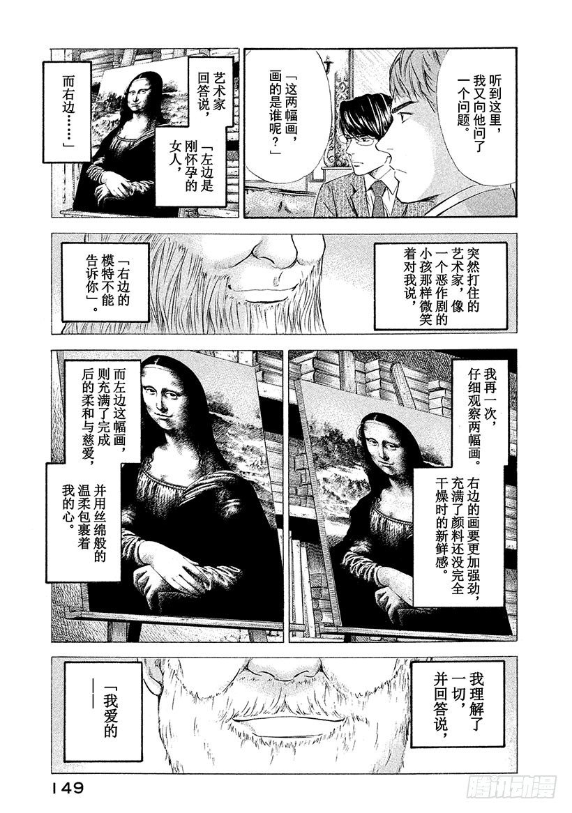 #76 在温润与治愈的笑容里-第76话