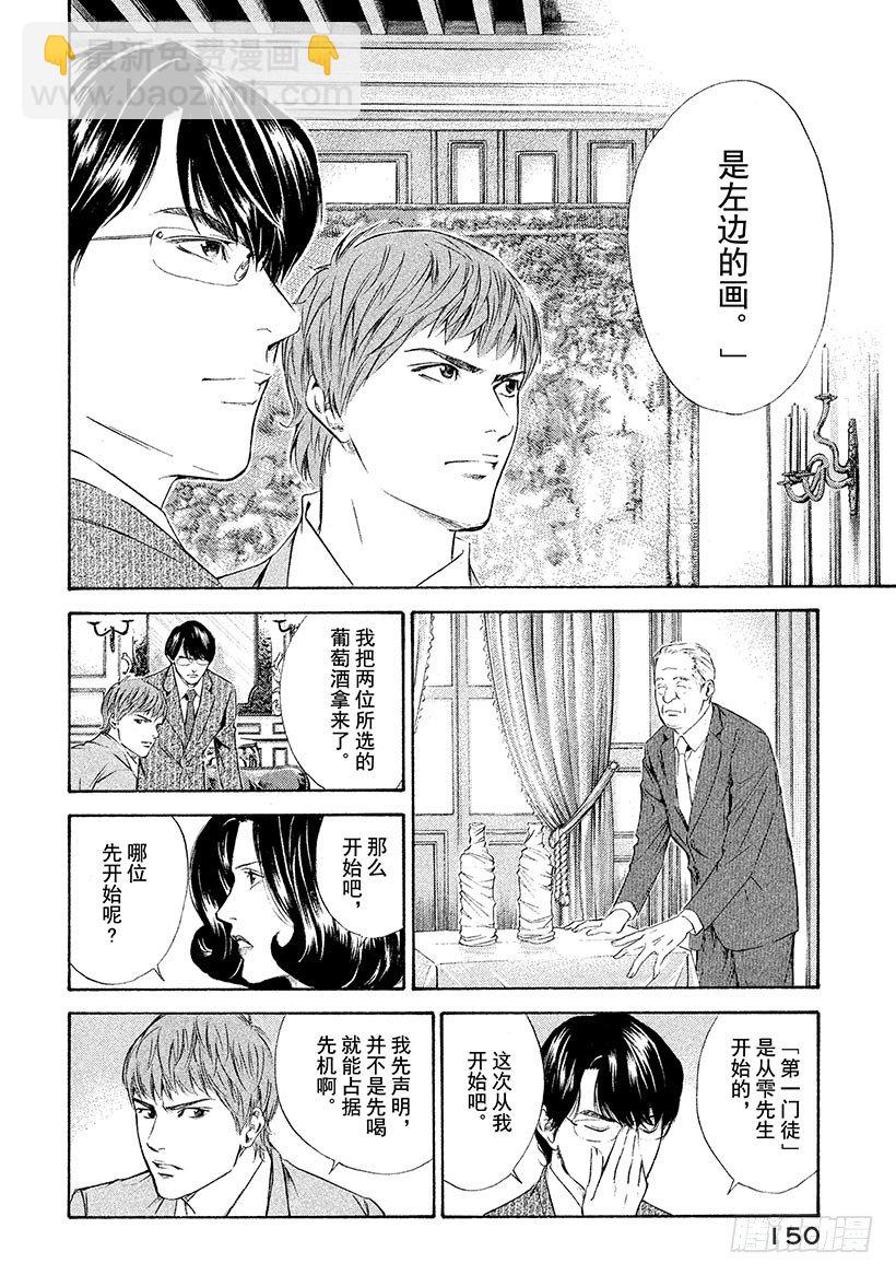 #76 在温润与治愈的笑容里-第76话