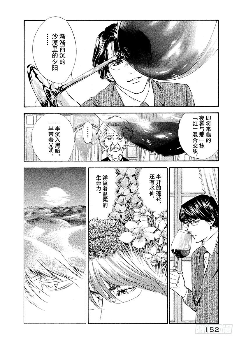 #76 在温润与治愈的笑容里-第76话