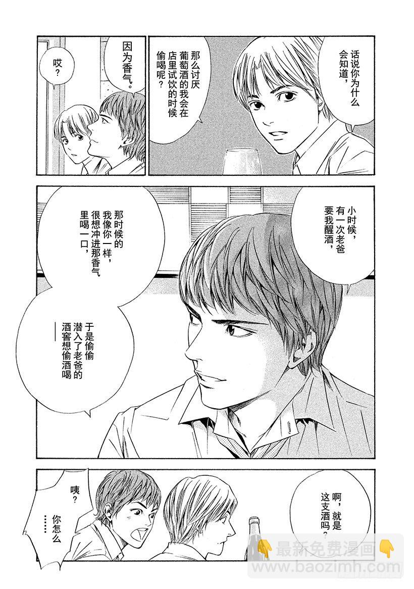 #82 你的世界变得更加广阔-第82话