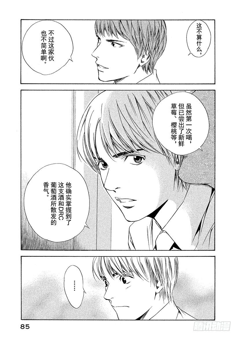 #82 你的世界变得更加广阔-第82话
