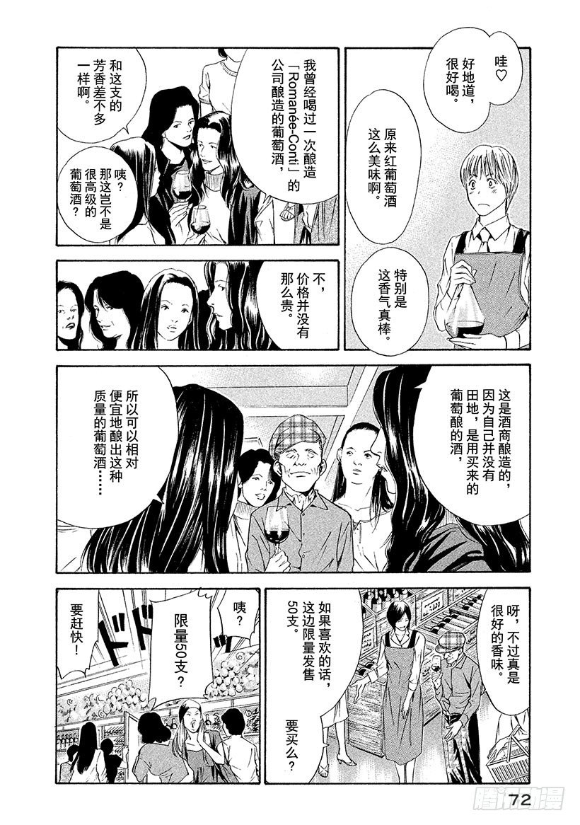 #82 你的世界变得更加广阔-第82话