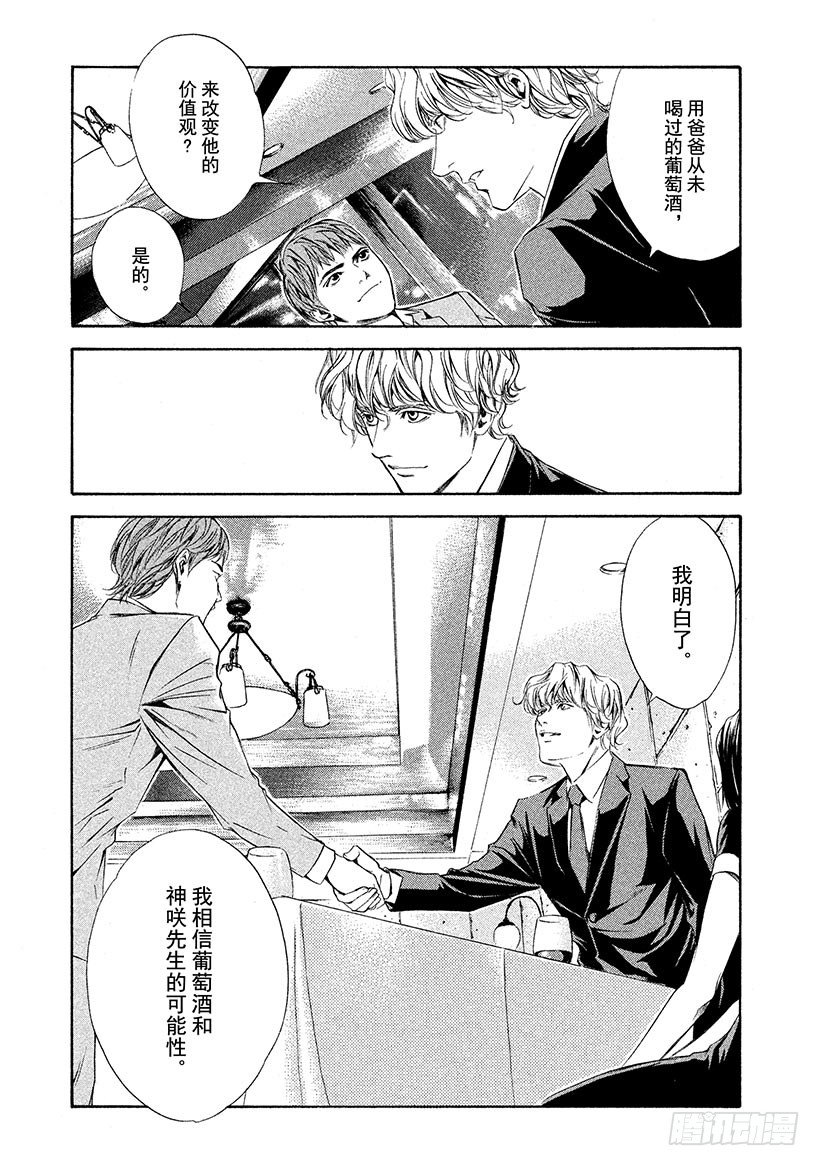 #84 父与子和出生的国度-第84话
