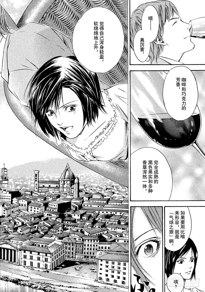 #84 父与子和出生的国度-第84话