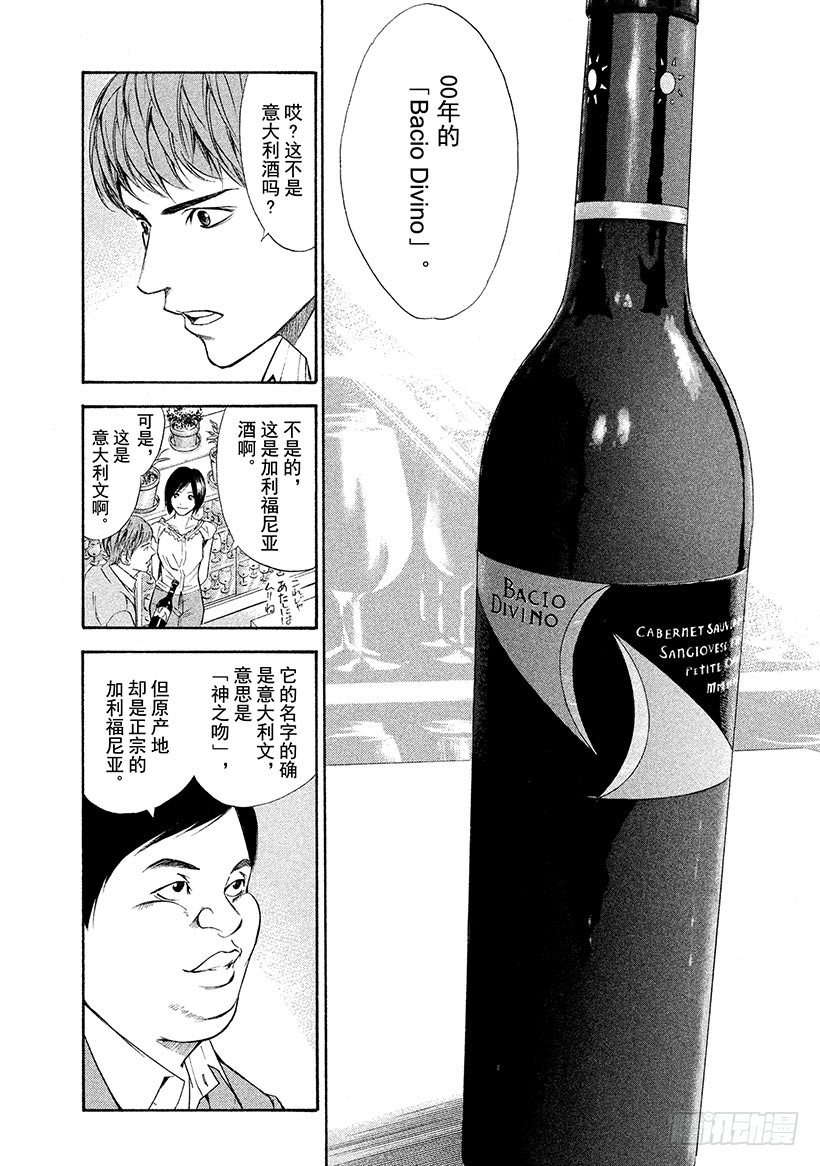 #84 父与子和出生的国度-第84话