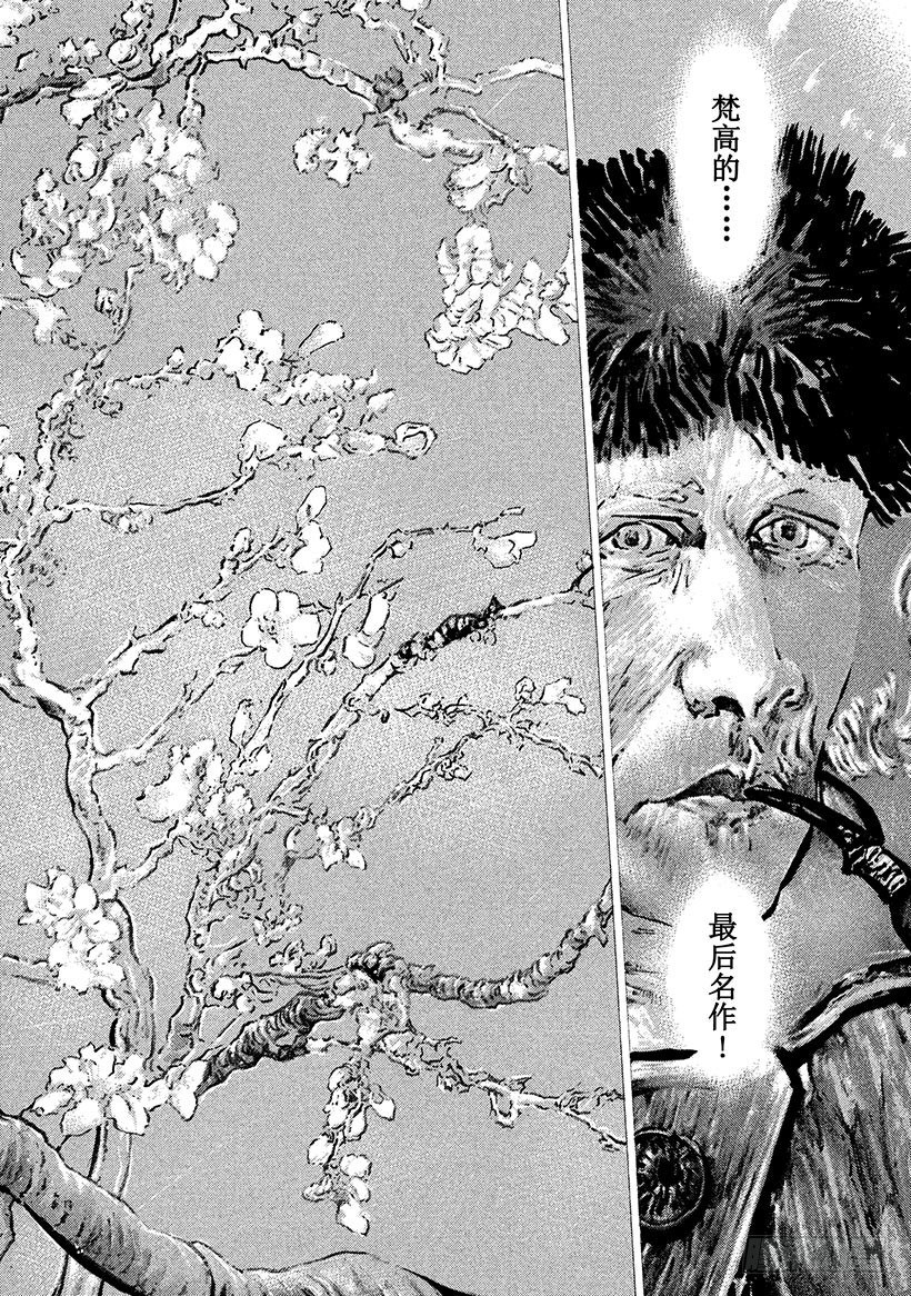 #86 混合后，更强更率直-第86话