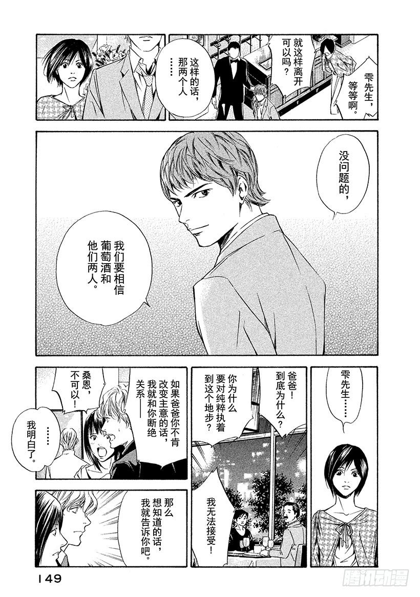 #86 混合后，更强更率直-第86话