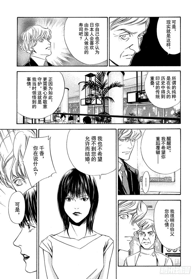 #86 混合后，更强更率直-第86话