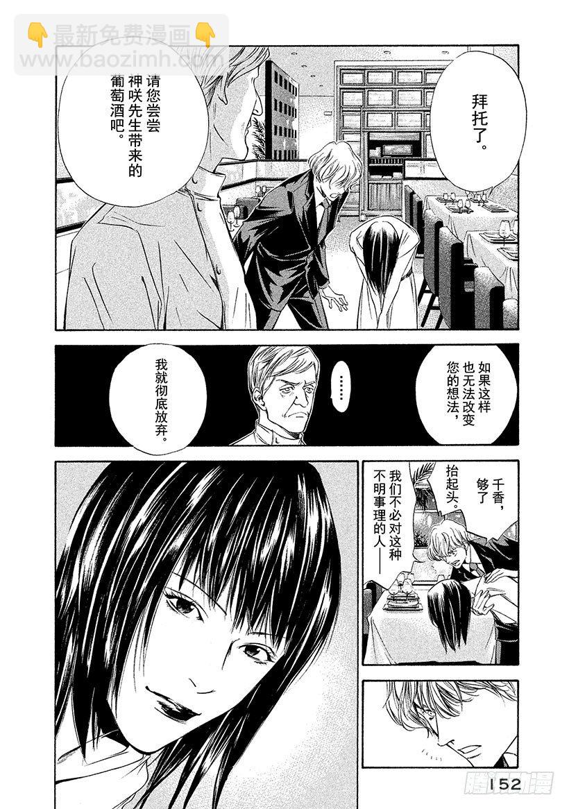 #86 混合后，更强更率直-第86话
