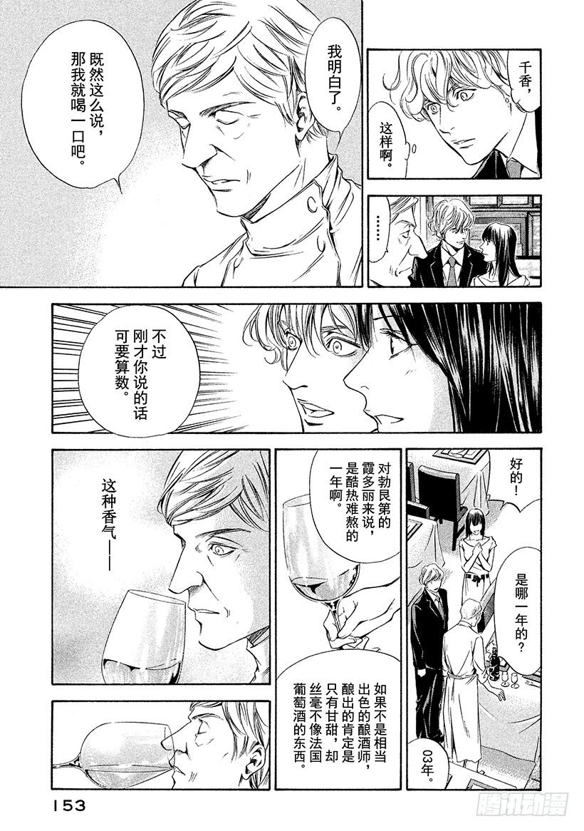 #86 混合后，更强更率直-第86话