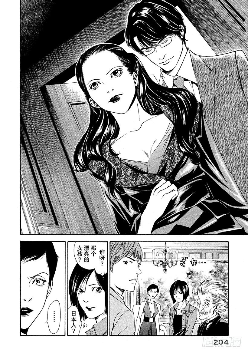 #88 新的罗盘来自沙漠的那一边-第88话