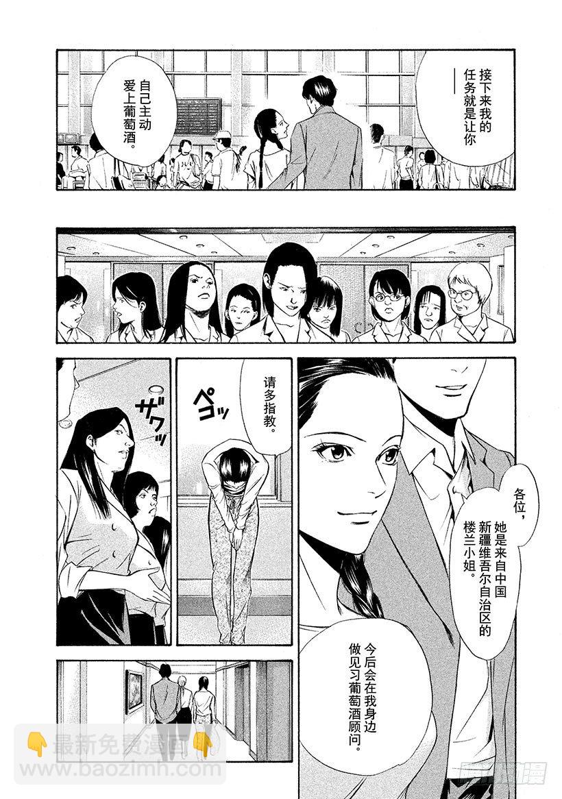 #88 新的罗盘来自沙漠的那一边-第88话