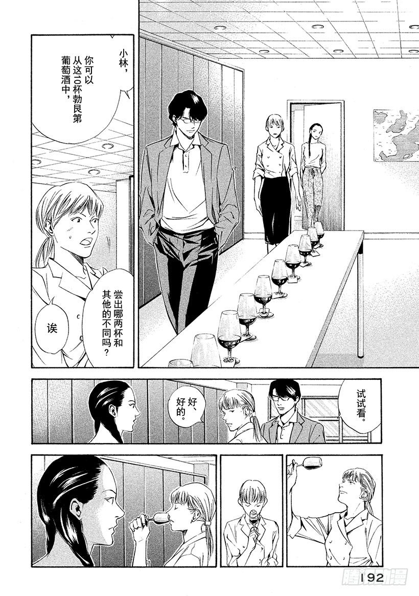 #88 新的罗盘来自沙漠的那一边-第88话